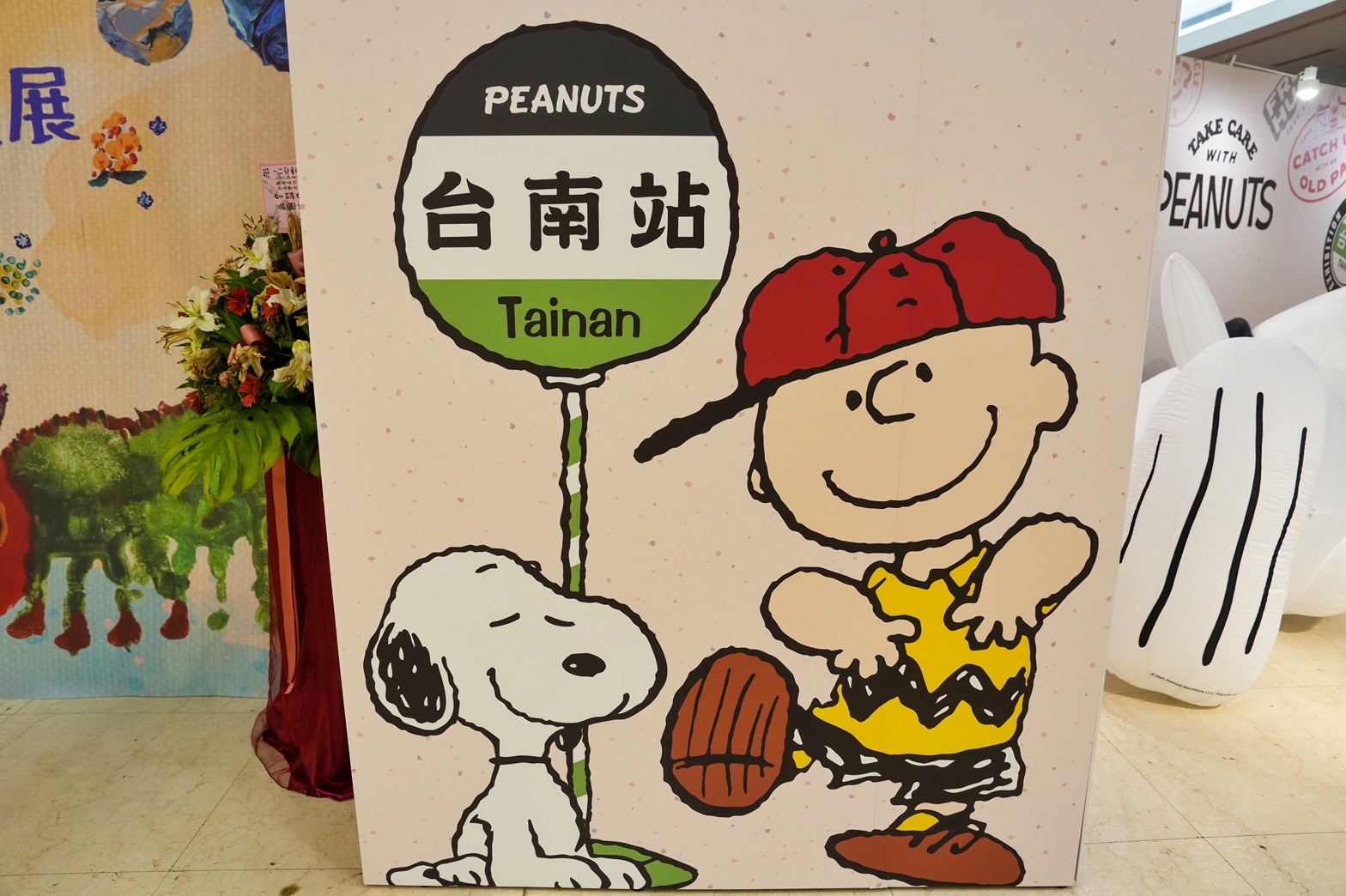 花生漫畫/史努比 關愛巡迴最終場 Take Care with Peanuts
