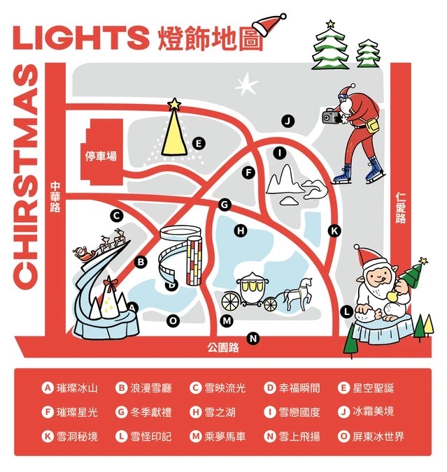  屏東公園聖誕節