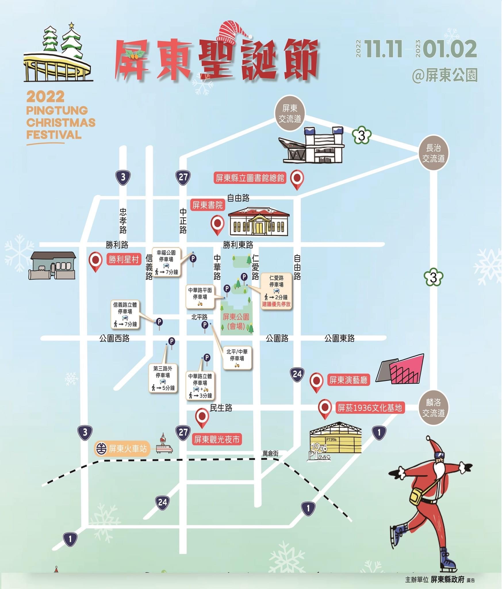 屏東公園聖誕節