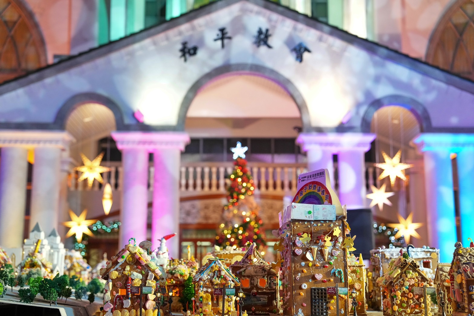 台灣基督長老教會屏東中會和平教會