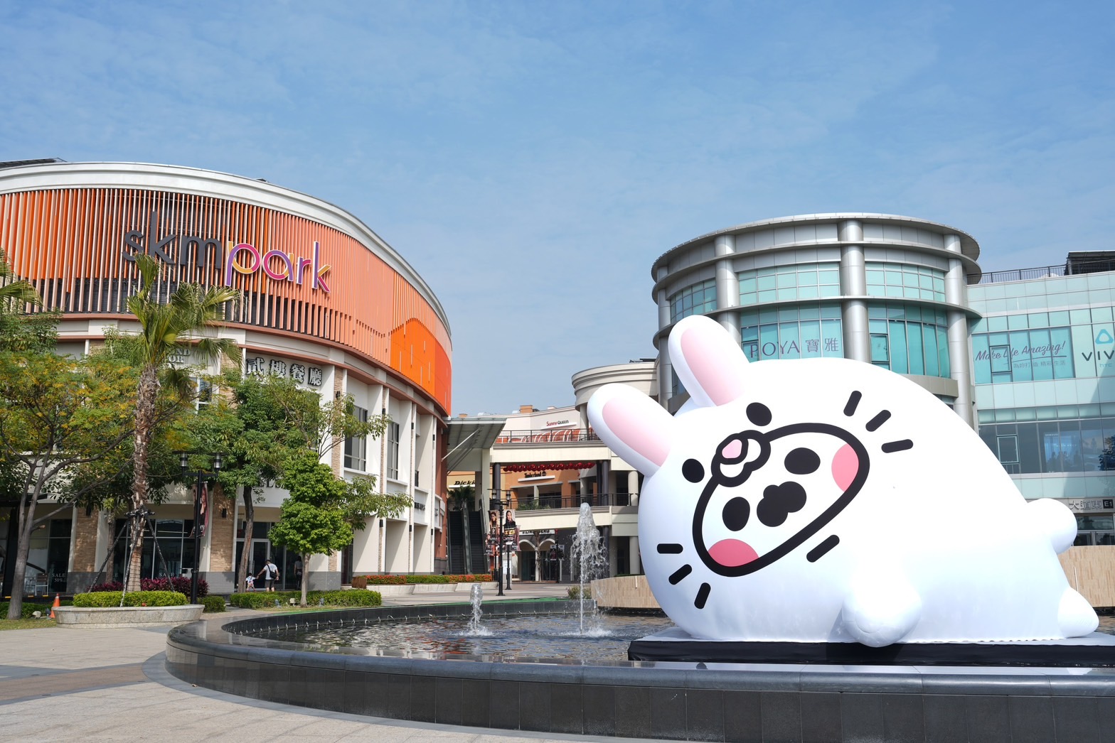 Outlet,SKM Park,SKM Park Outlets 高雄草衙,新光三越,無所事事小海豹,高雄,高雄景點 @跟著阿瑋去旅行