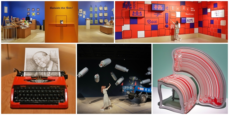 網站近期文章：【台南景點】奇美博物館年度大展《跳出格子吧！機器X材料X 藝術超展開》驚奇作品一起從舊時代走到新世代，感受不同層次的「跳出格子」大冒險