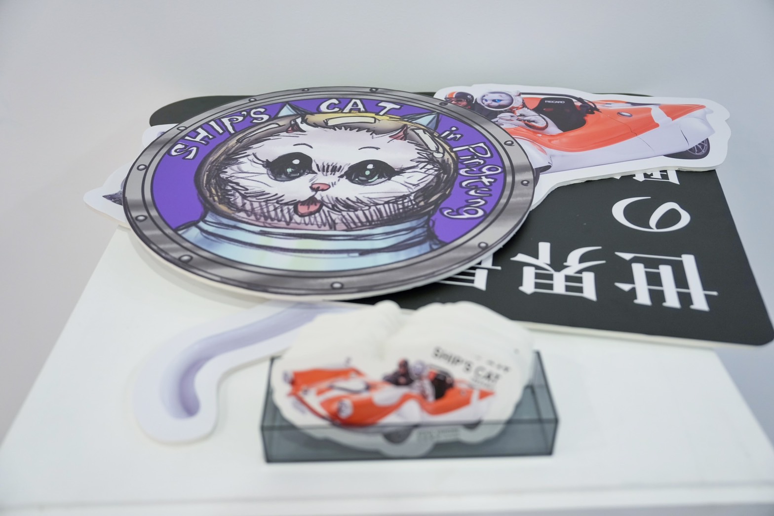 落山風之吹風看海地 看海美術館 船仔貓屏東展