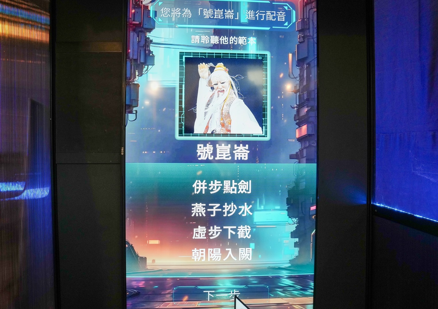 TTXC 台灣文化科技