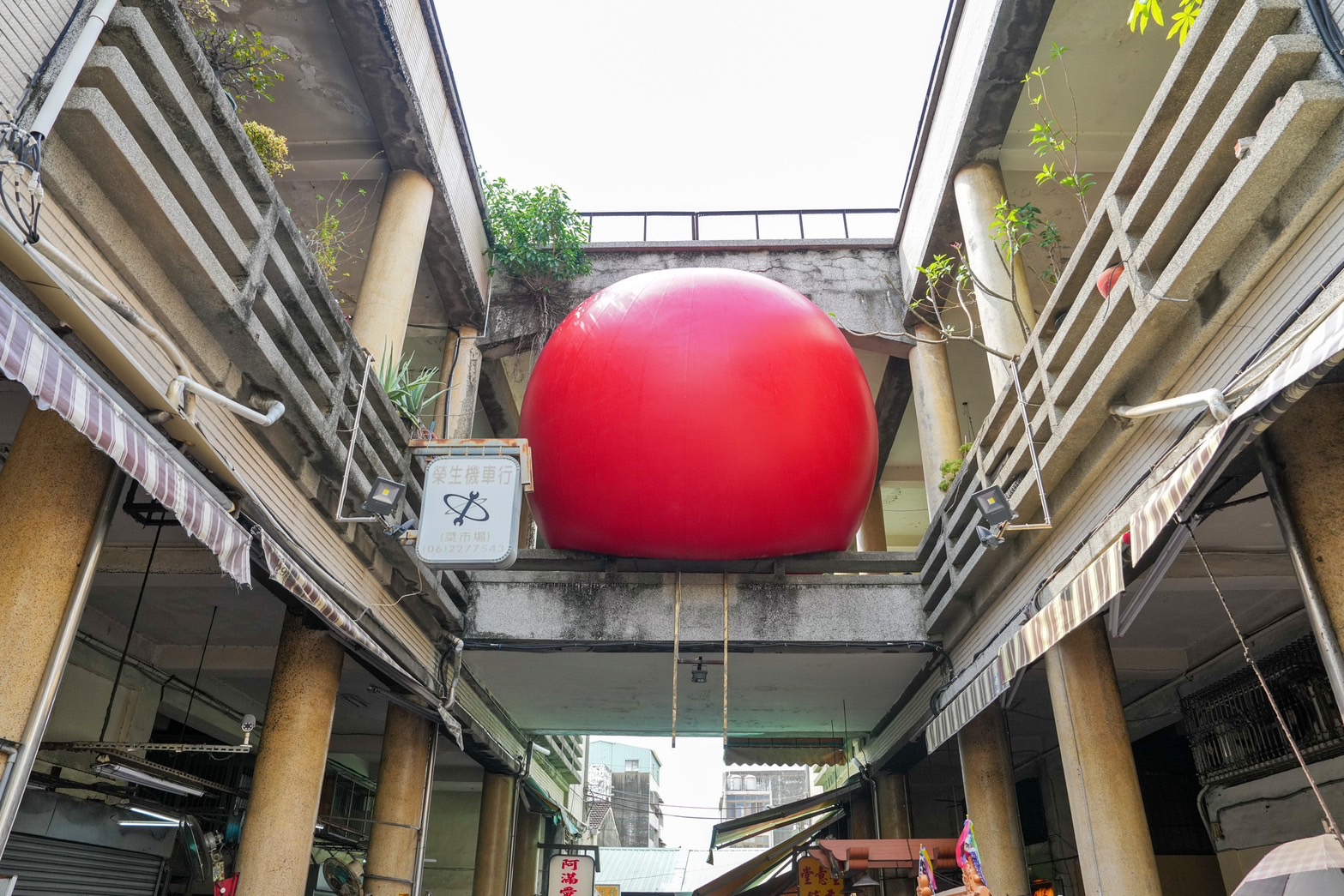 台南紅球計畫