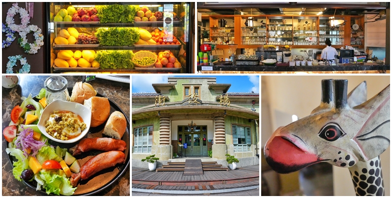 網站近期文章：【台南景點】街役場古蹟餐坊 全台歷史建築百景之一 裡面都有很好吃的餐點和古蹟歷史介紹