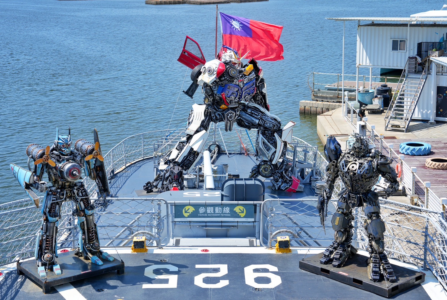 安平定情碼頭德陽艦園區