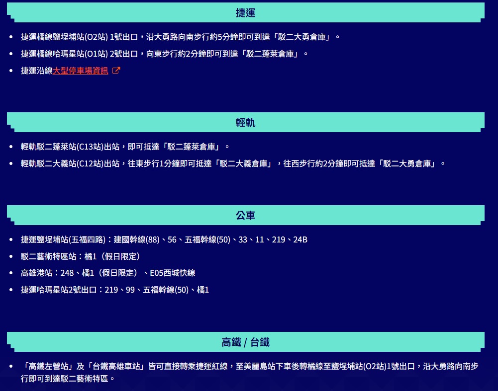 TTXC 台灣文化科技大會