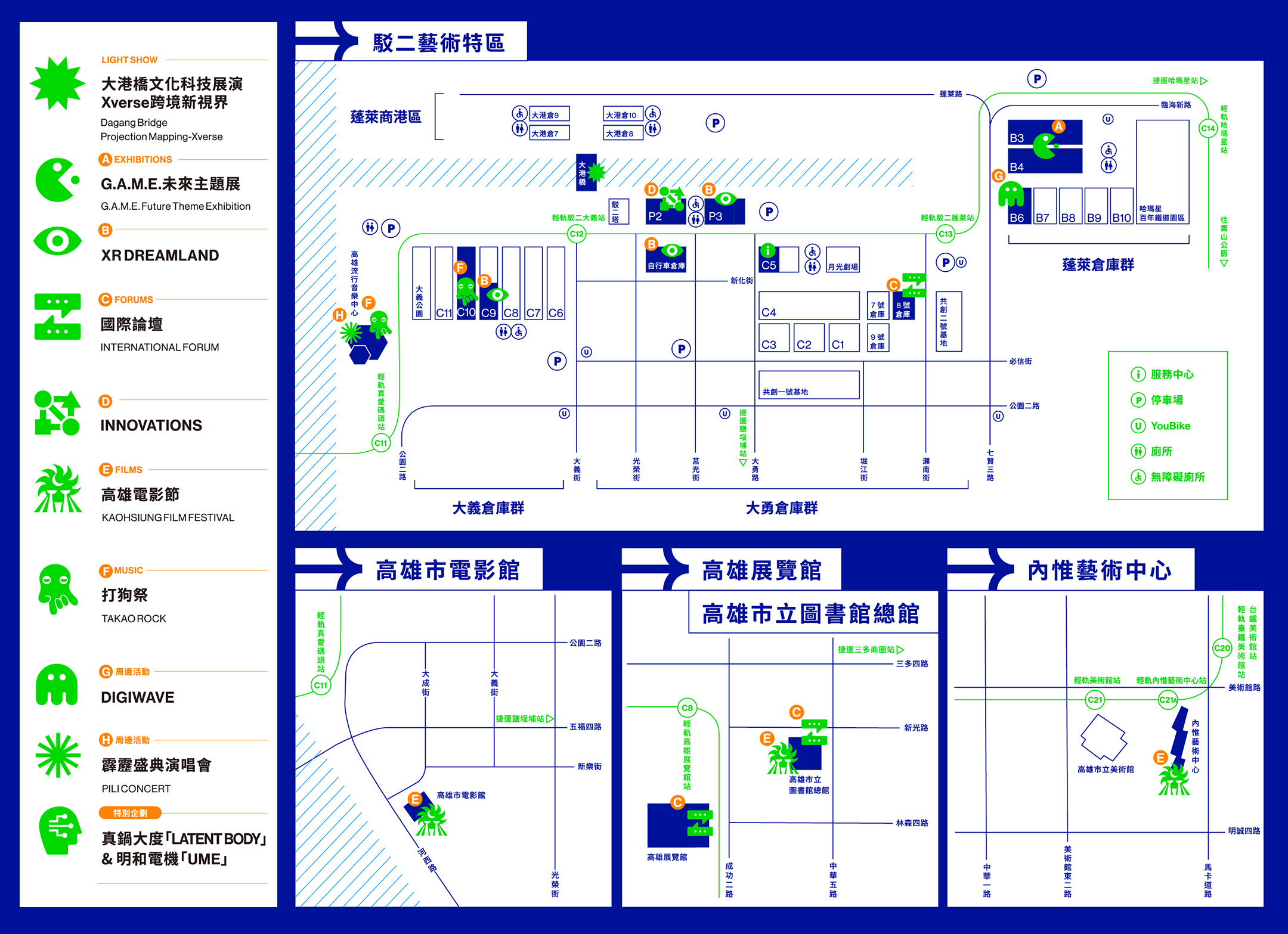 TTXC 台灣文化科技大會