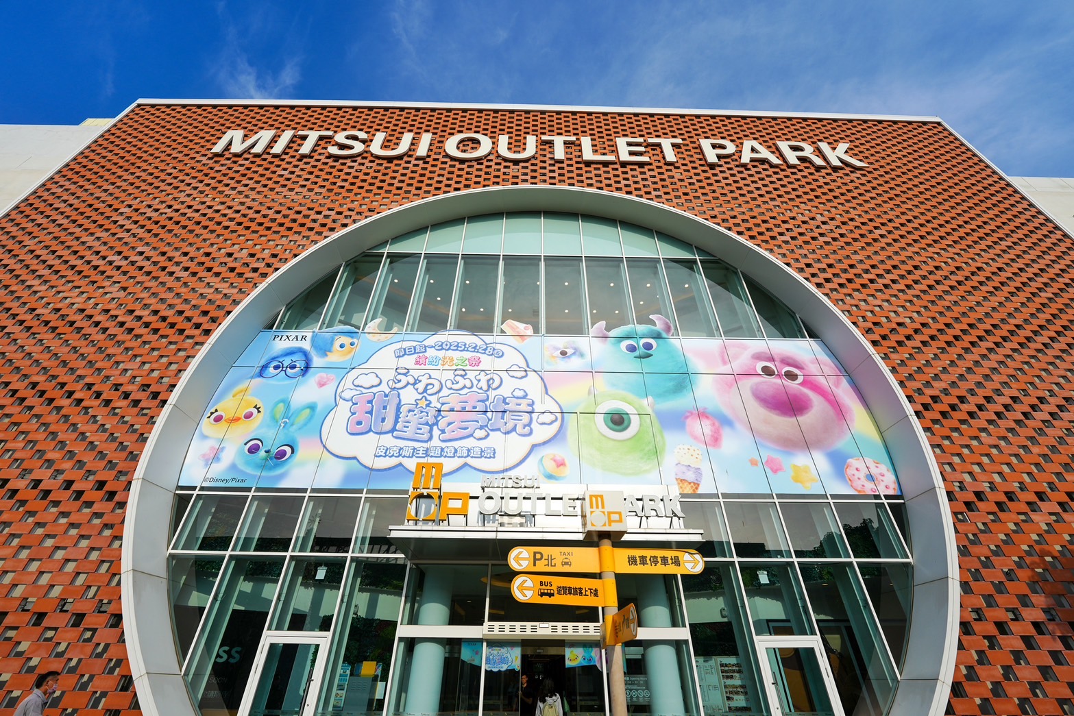 MITSUI OUTLET PARK 台南