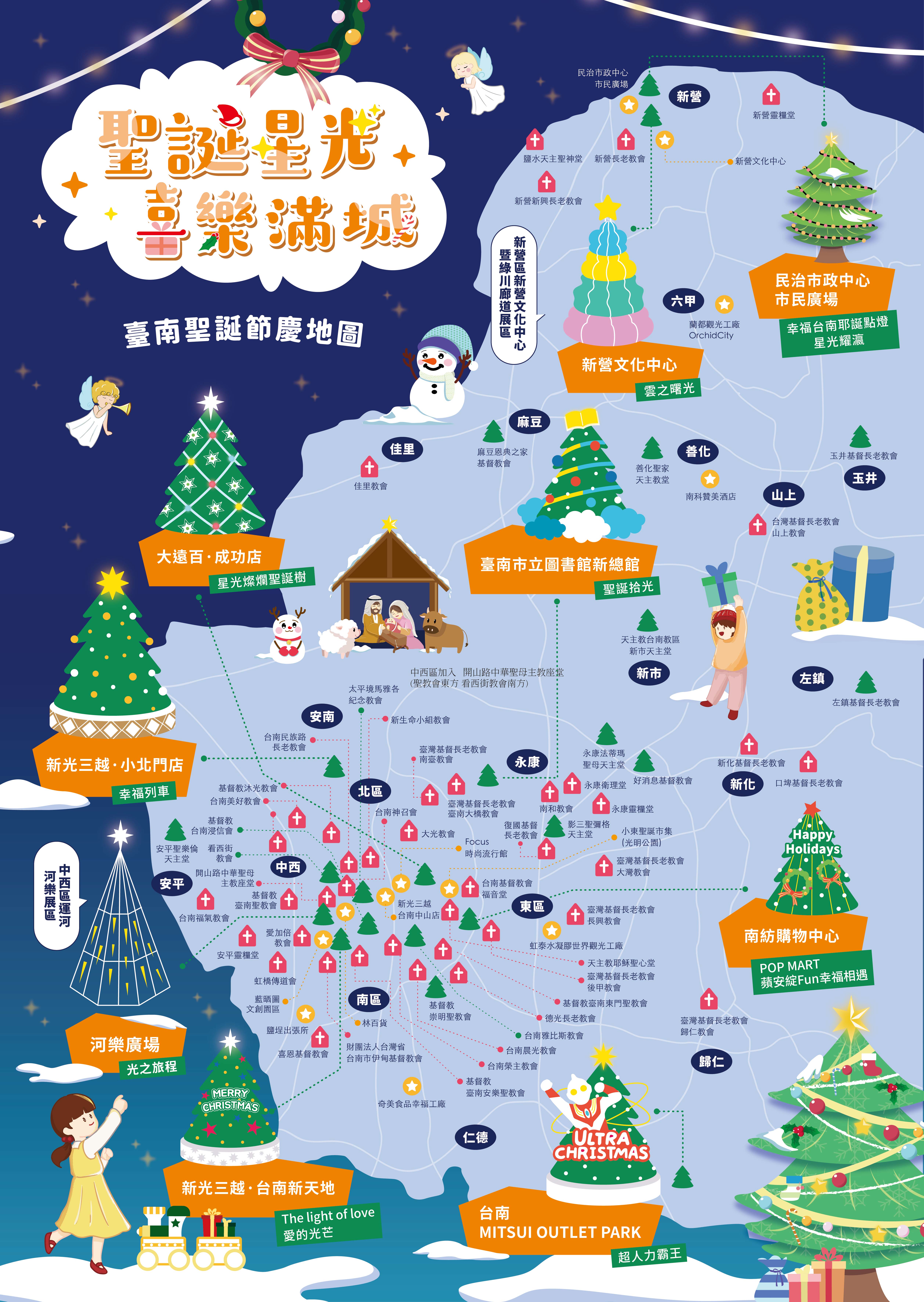 河樂廣場聖誕樹