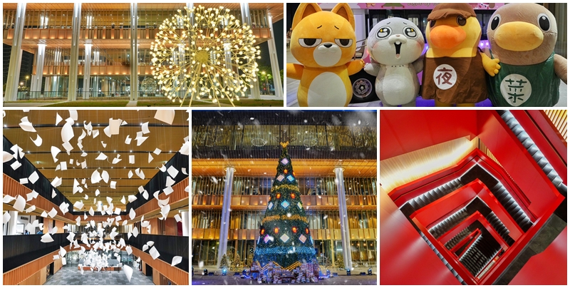 網站近期文章：【台南景點】臺南市立圖書館新總館 臺南YA誕城 新臺灣派對聖誕樹登場