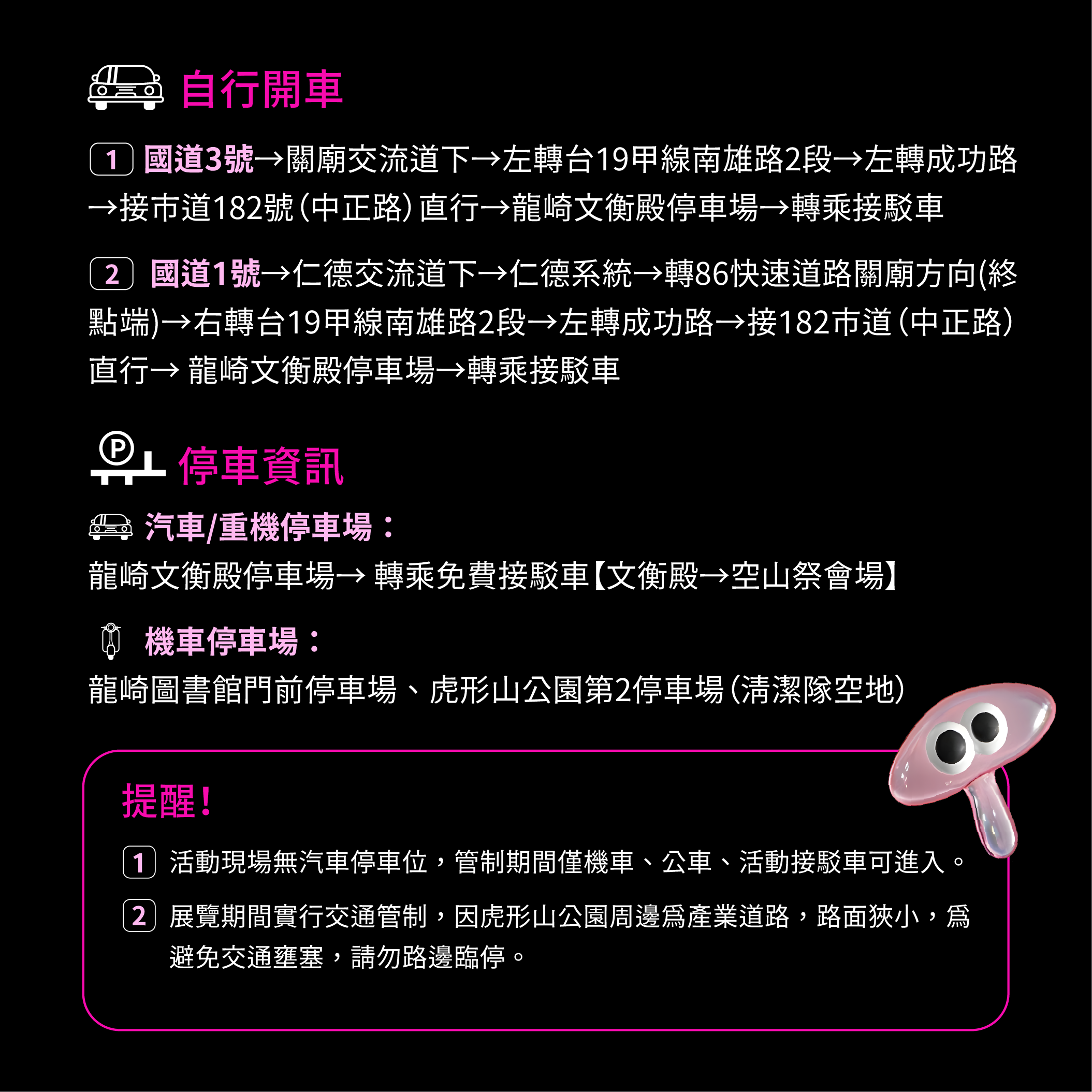 龍崎光節 空山祭