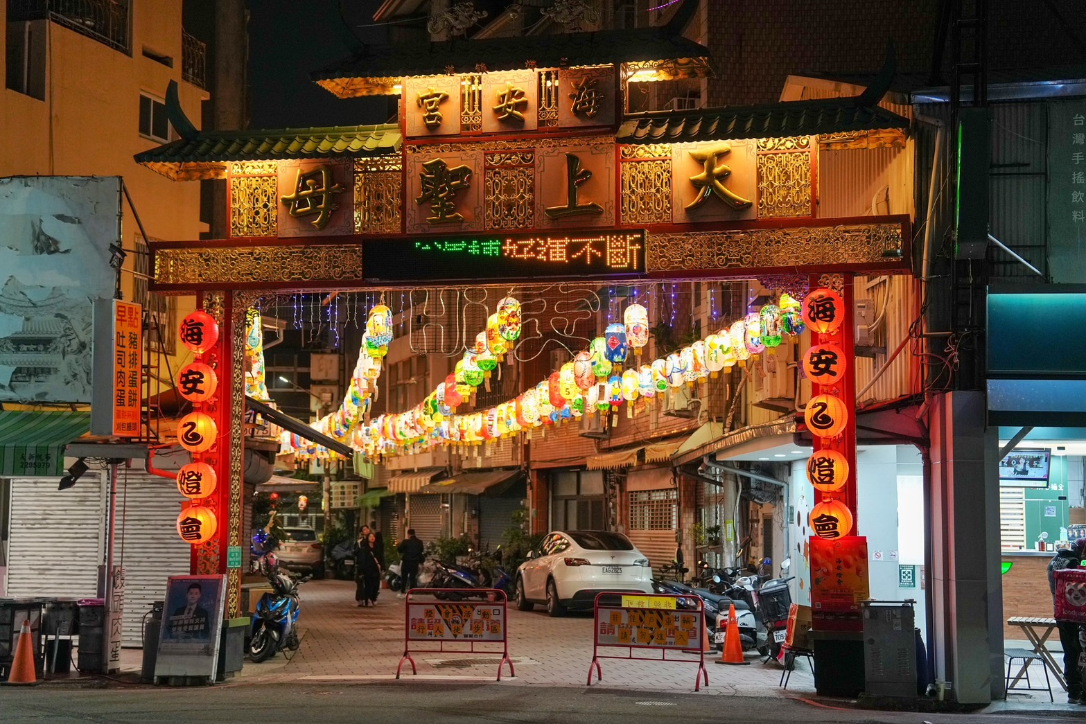 三郊鎮港海安宮蛇年海安燈會