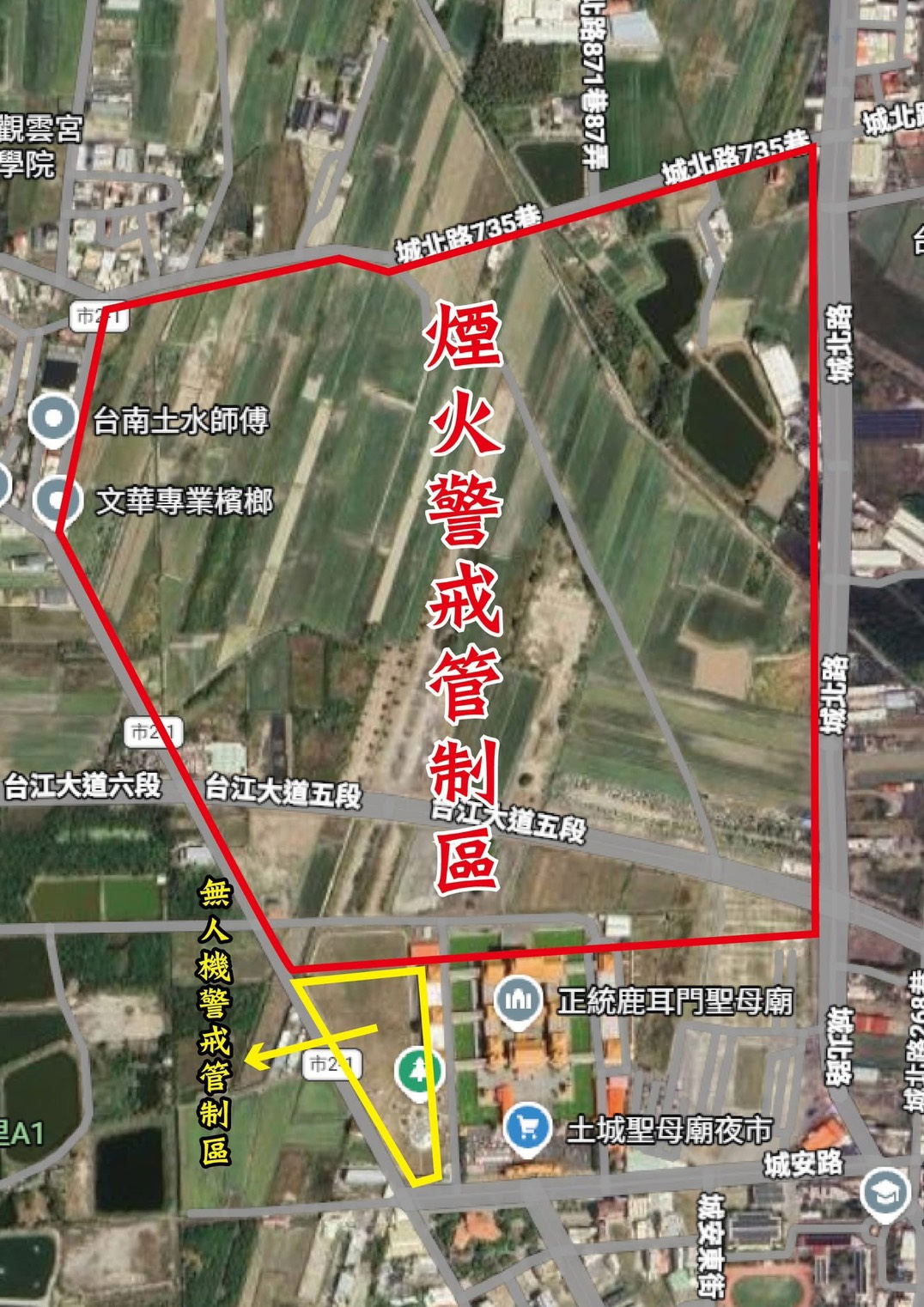 正統鹿耳門聖母廟