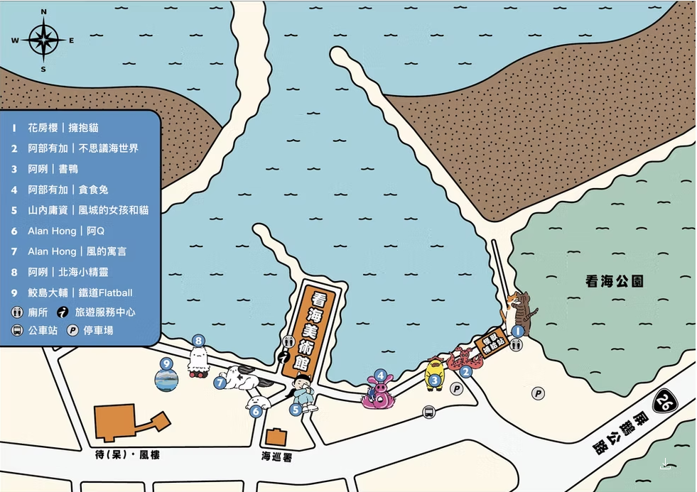 2025落山風之吹風看海地 看海美術館 怪獸代班