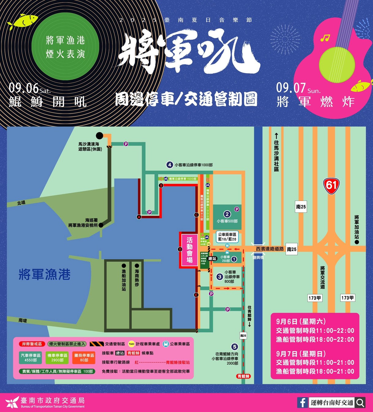 2025將軍吼