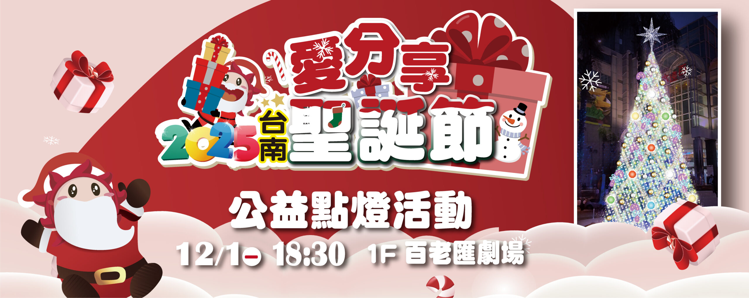 遠東百貨台南成功店