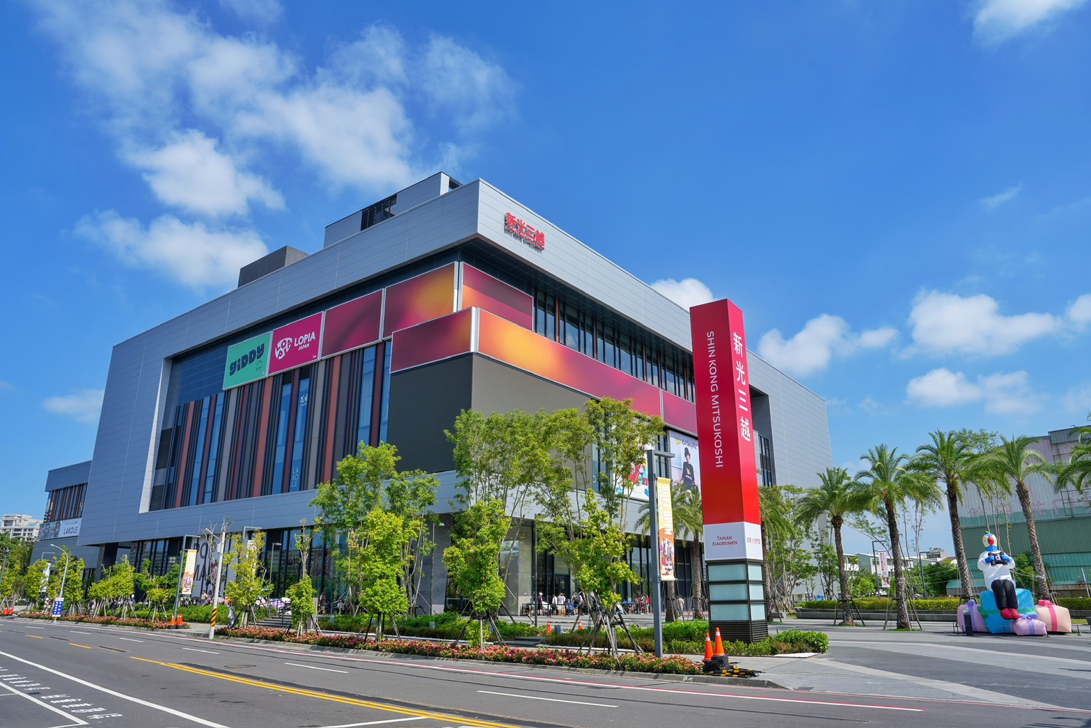 新光三越台南小北門店