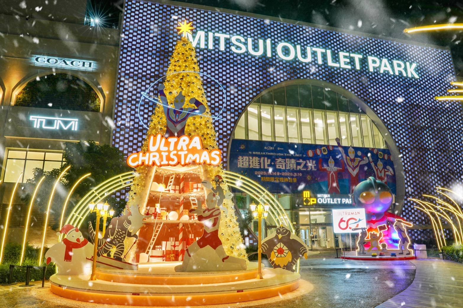 MITSUI OUTLET PARK 台南