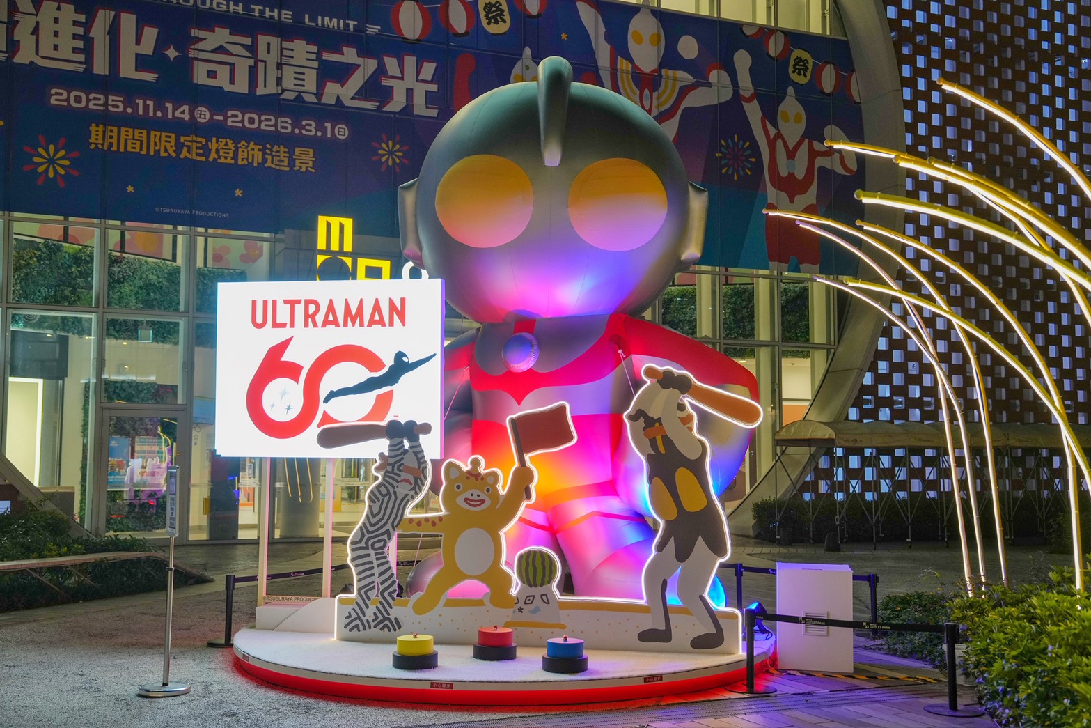 MITSUI OUTLET PARK 台南