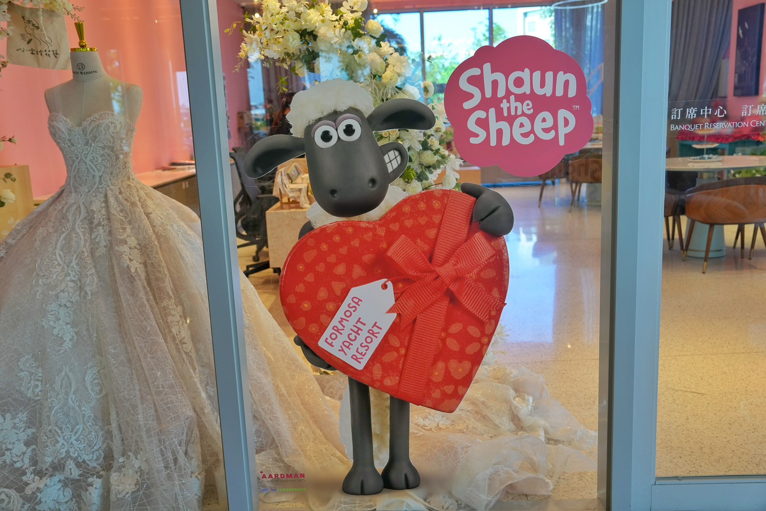 福爾摩沙遊艇酒店 笑笑羊