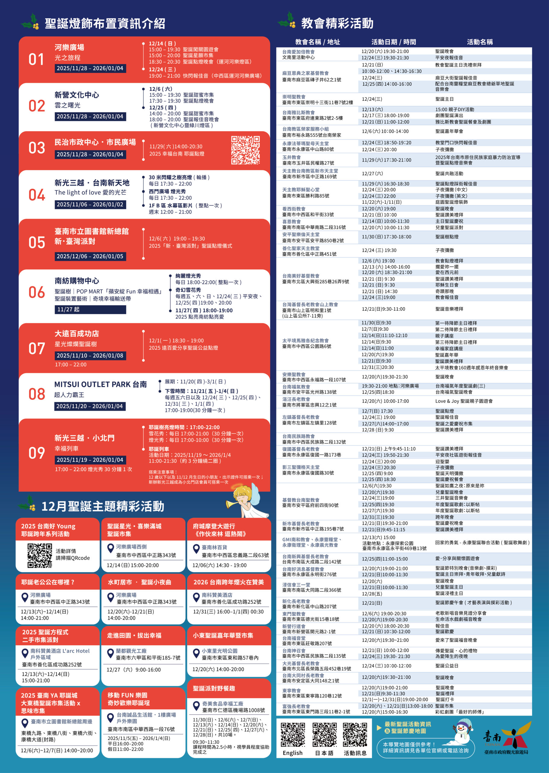 河樂廣場聖誕樹
