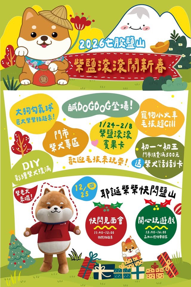 七股鹽山,台南景點