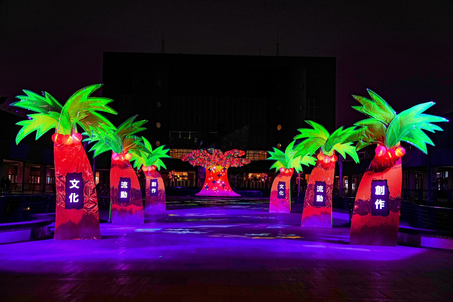 臺南市臺南文化中心