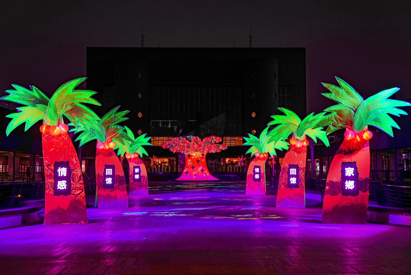 臺南市臺南文化中心