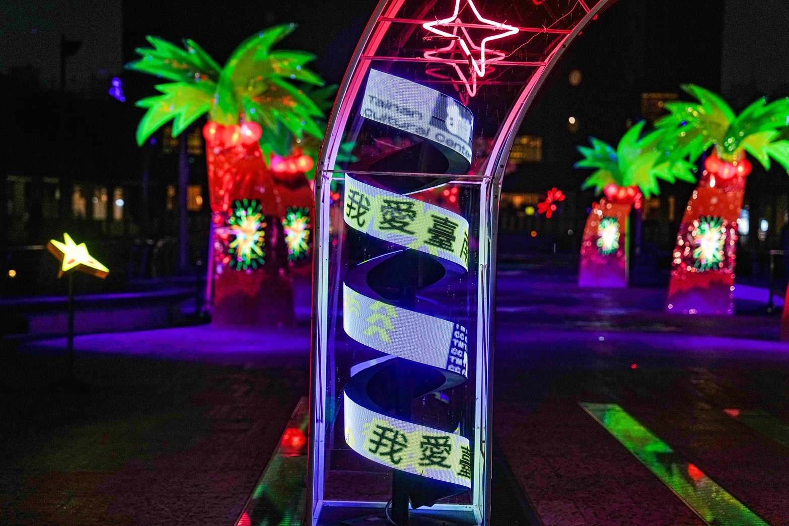 臺南市臺南文化中心