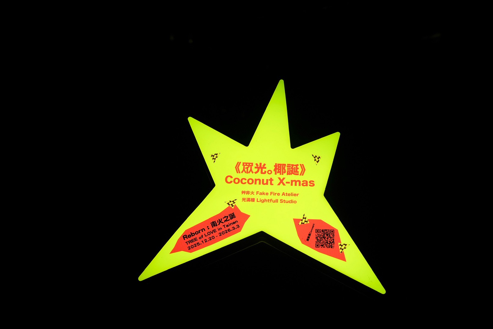 臺南市臺南文化中心