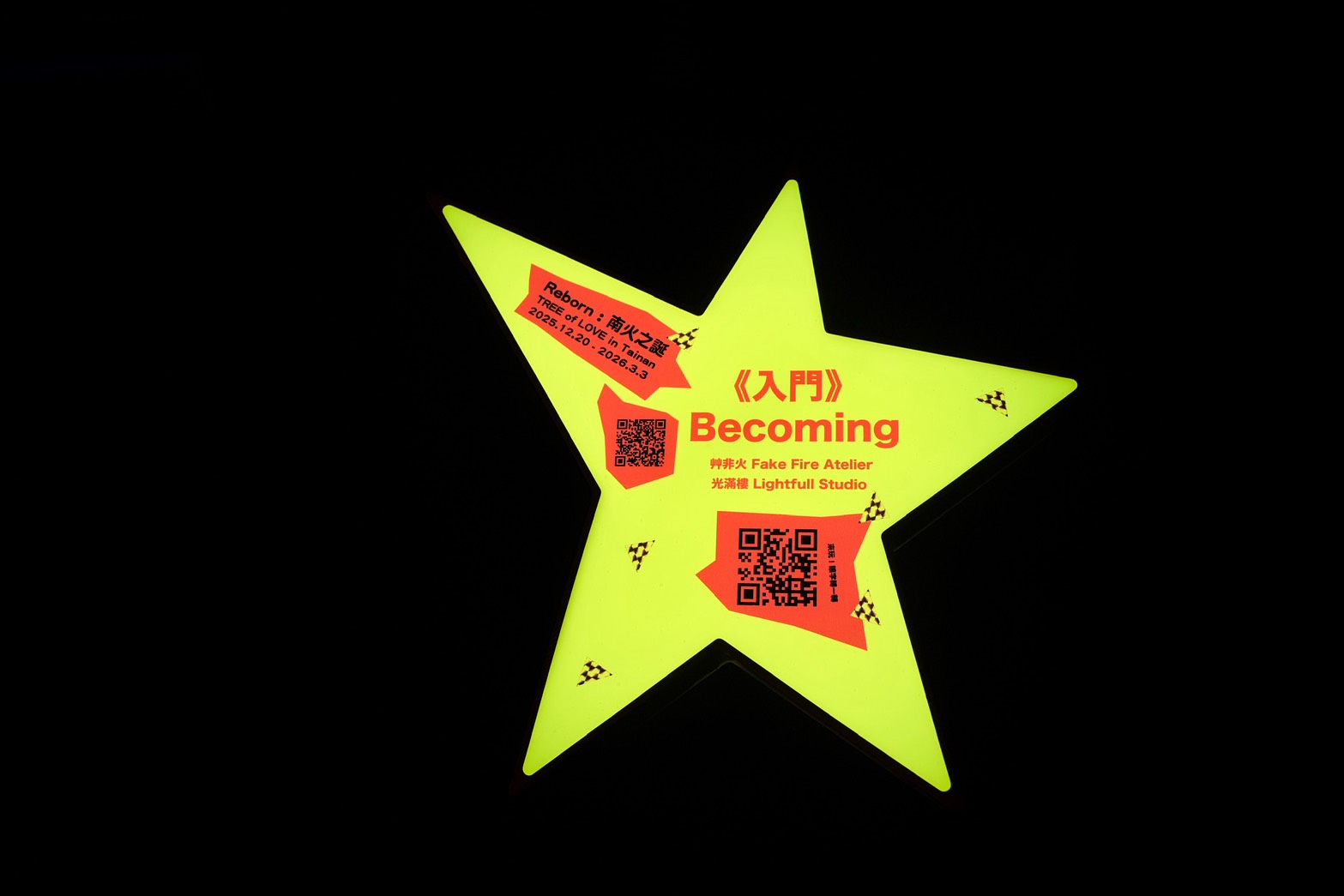 臺南市臺南文化中心