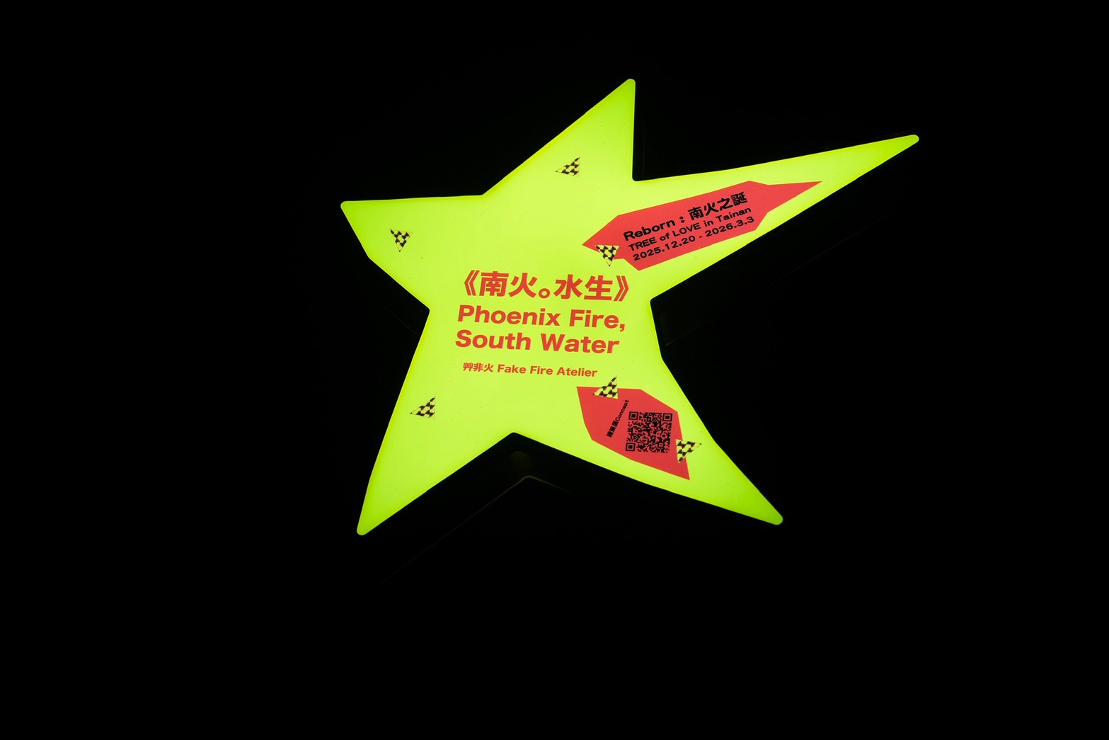 臺南市臺南文化中心