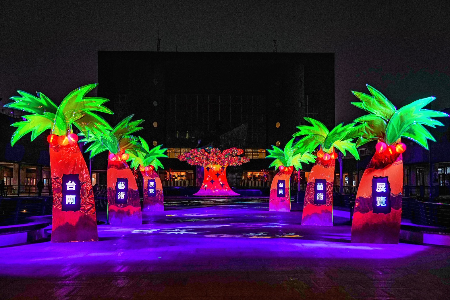 臺南市臺南文化中心