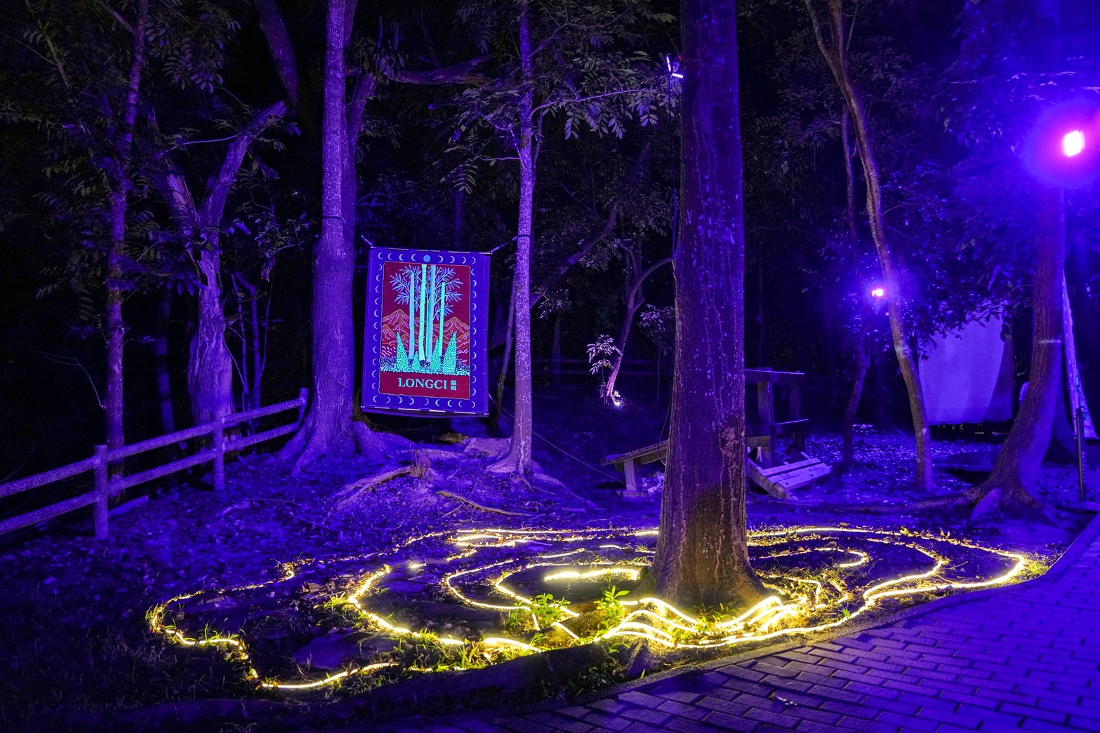 龍崎光節 空山祭