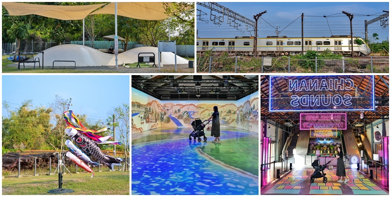 網站近期文章：【台南景點】隆田文化資產教育園區 有全臺最大的 嘉南大圳 主題式沉浸劇場 和 互動式裝置