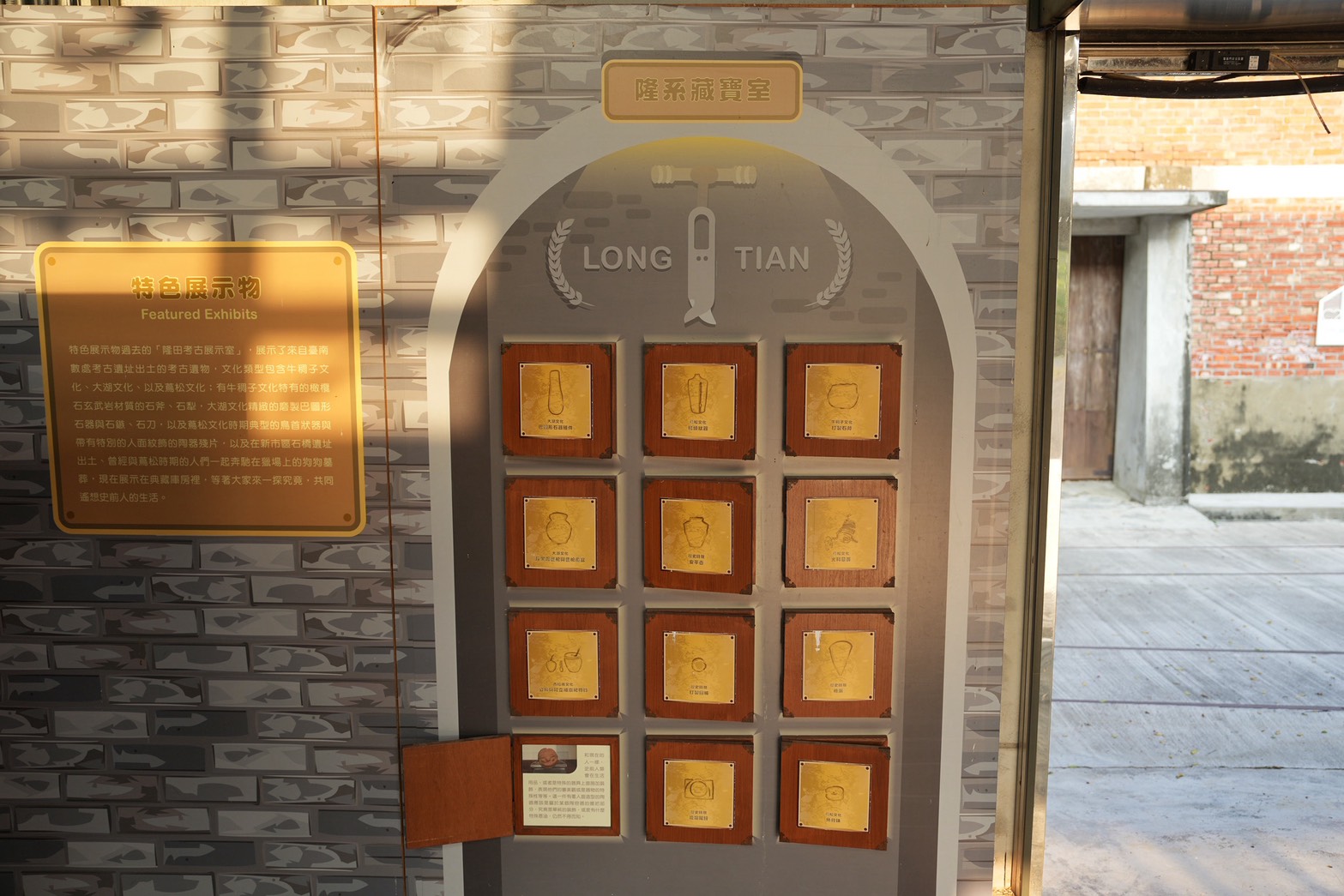 隆田文化資產教育園區