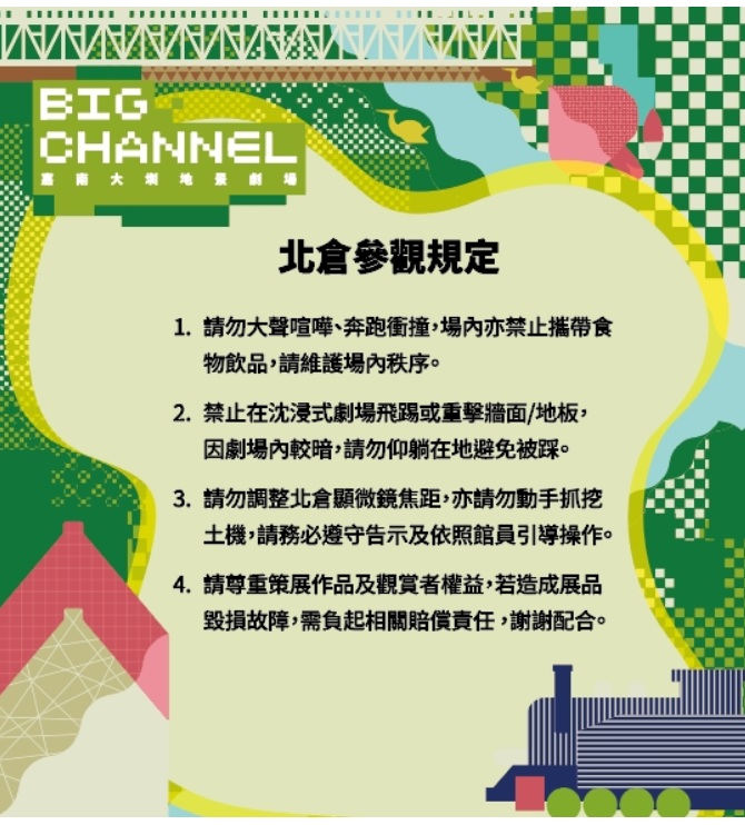 隆田文化資產教育園區