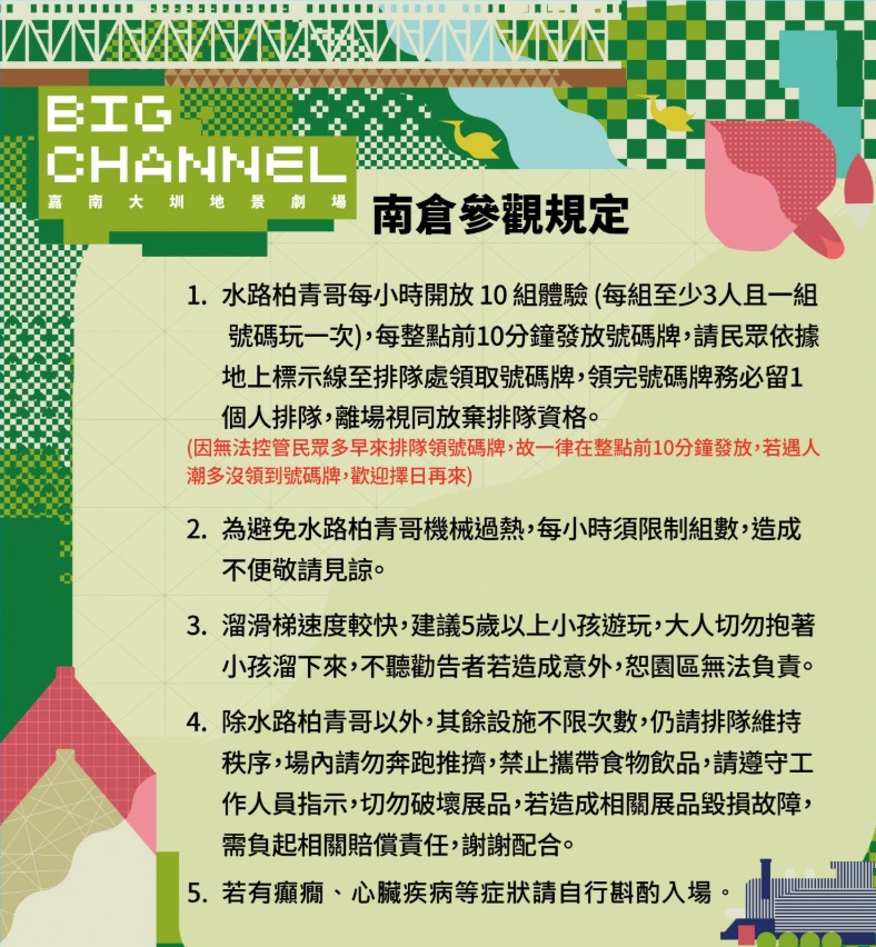 隆田文化資產教育園區