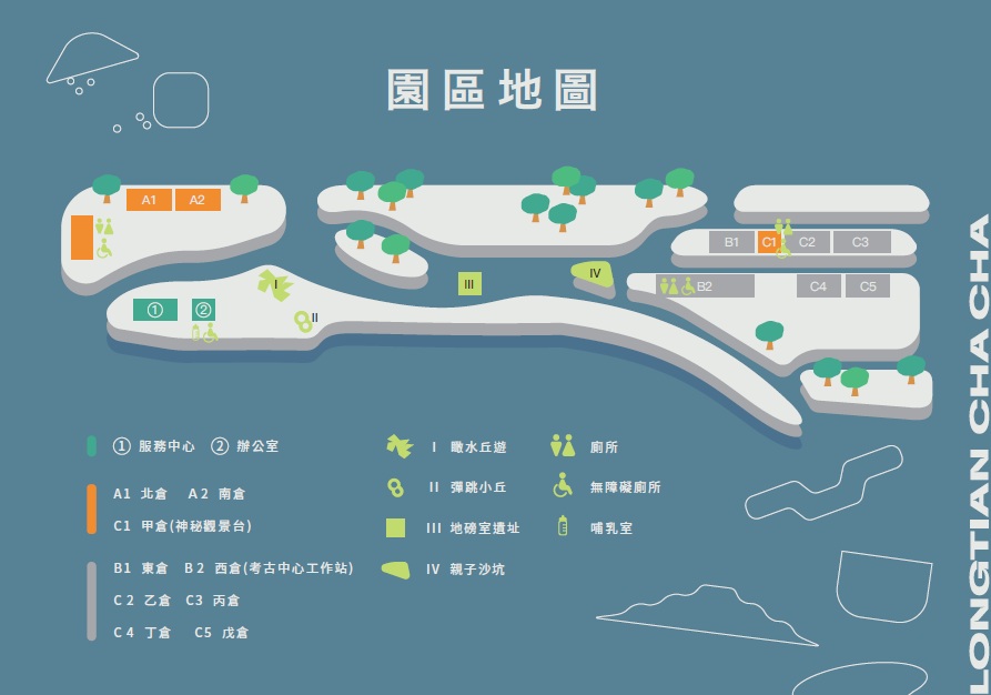 隆田文化資產教育園區 
