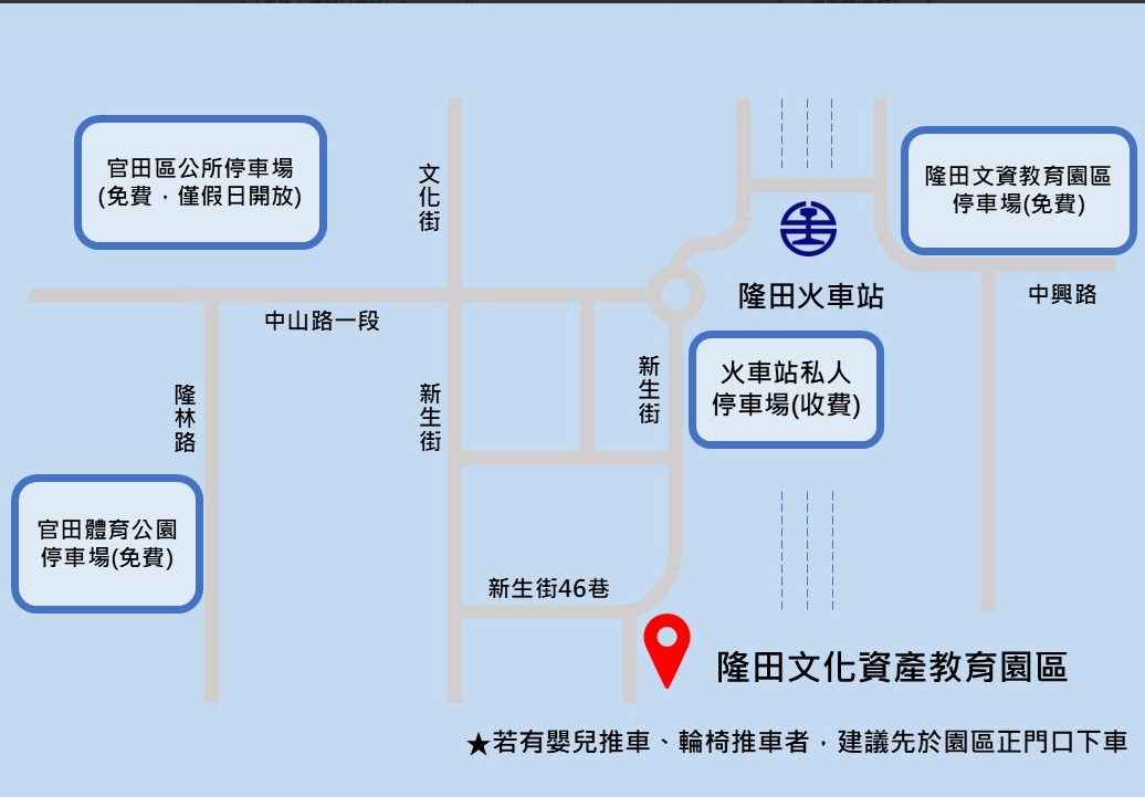 隆田文化資產教育園區 