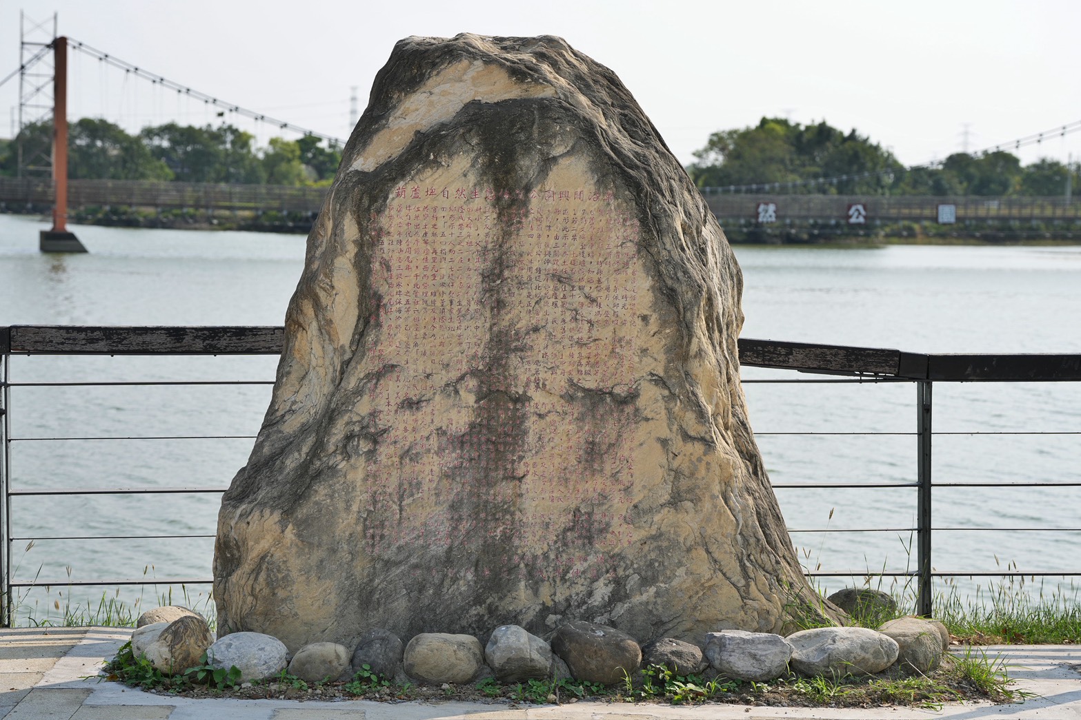 葫蘆埤自然公園