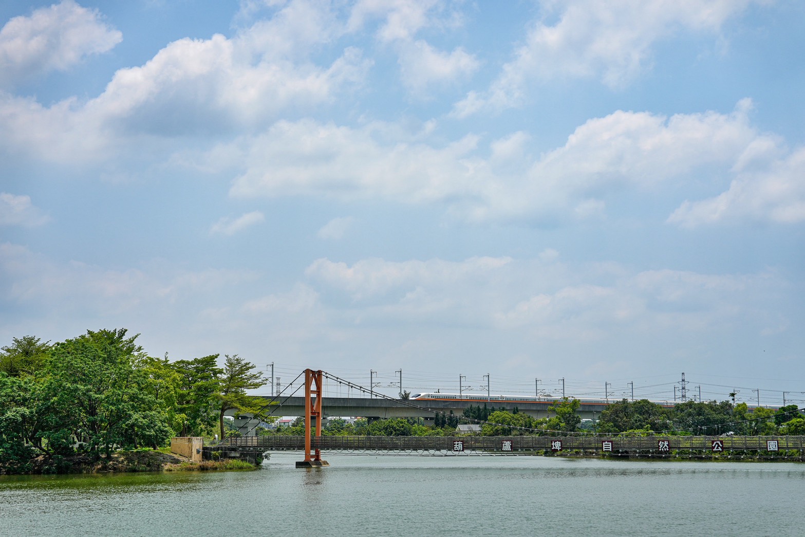 葫蘆埤自然公園