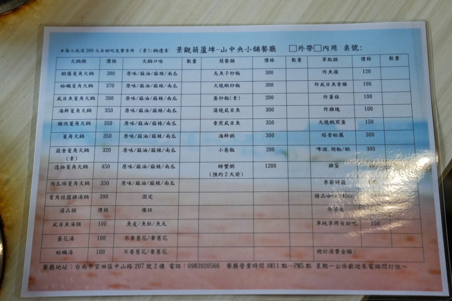 葫蘆埤自然公園