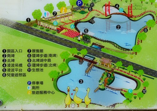 葫蘆埤自然公園