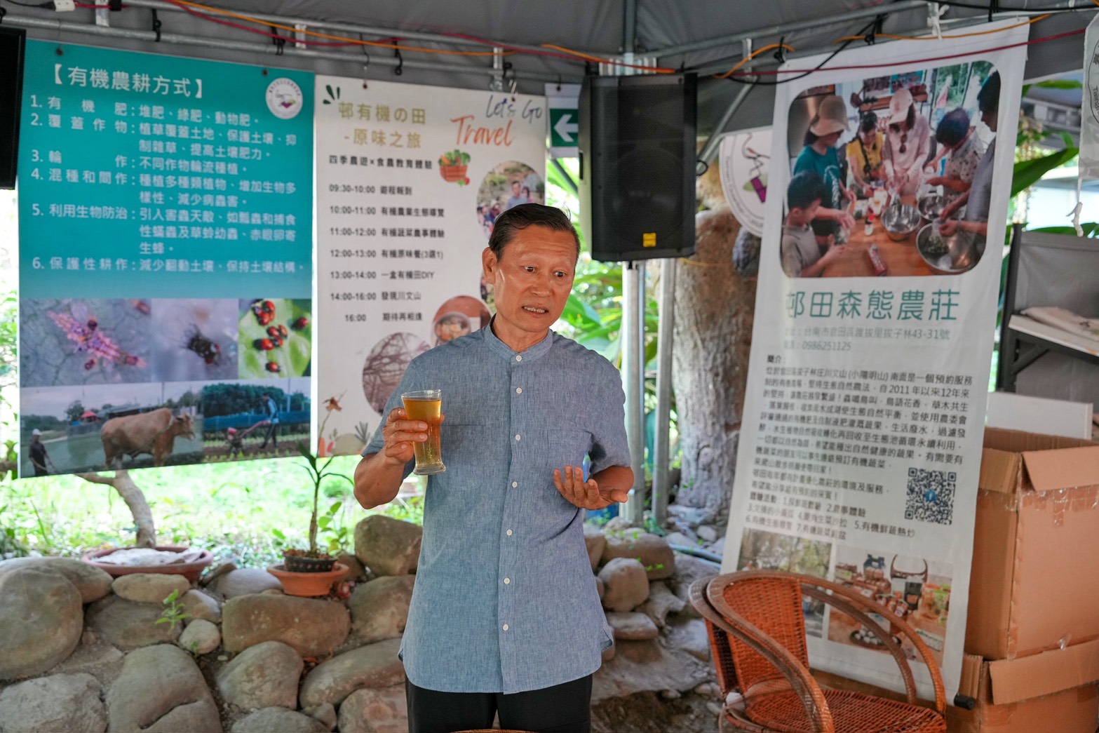 川文山森林生態保育農場