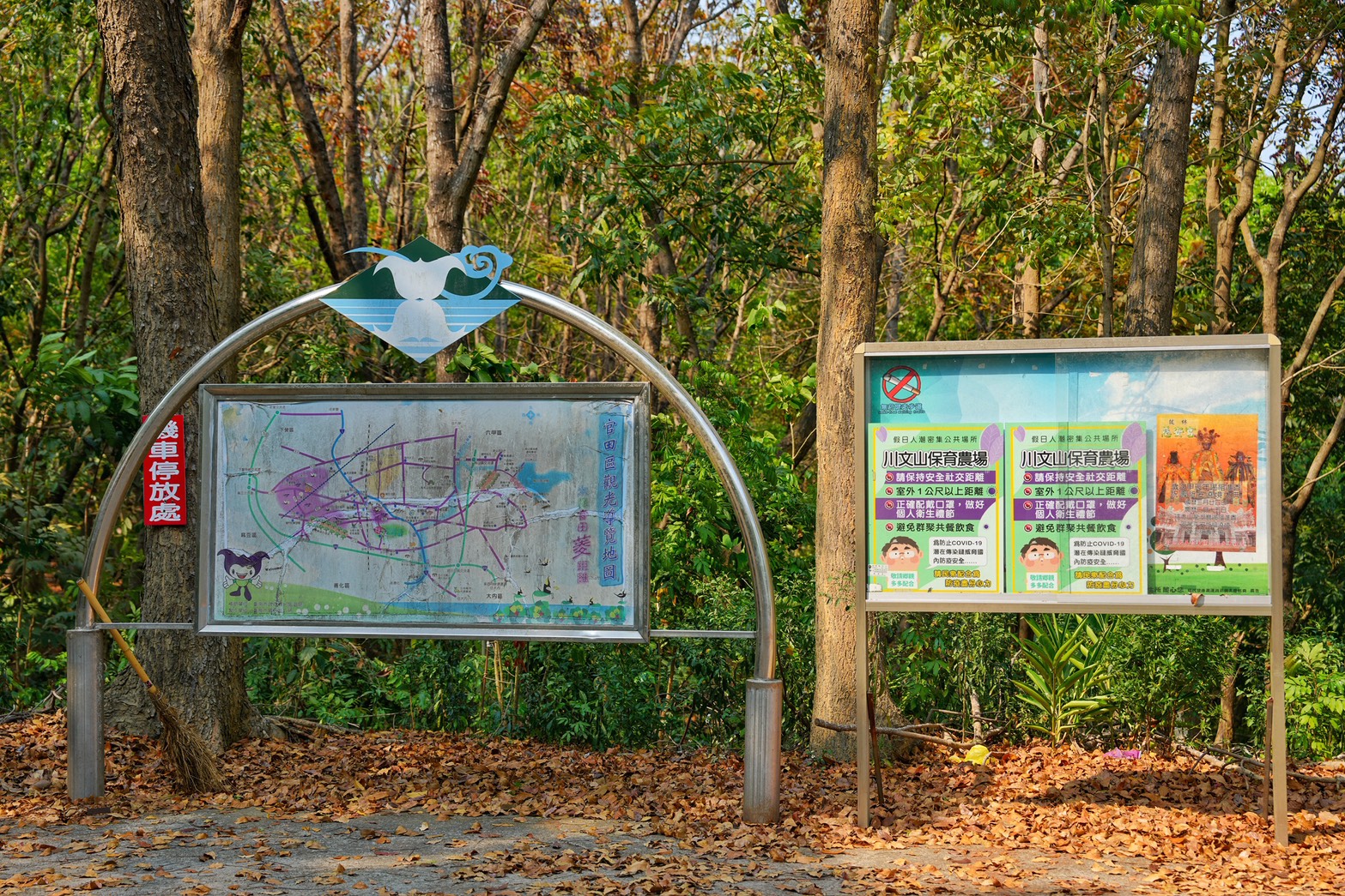 川文山森林生態保育農場