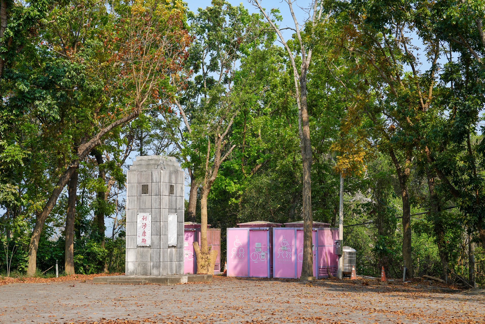 川文山森林生態保育農場