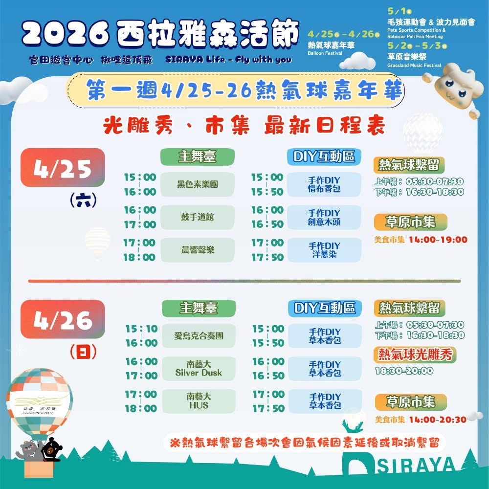西拉雅國家風景區 官田遊客中心